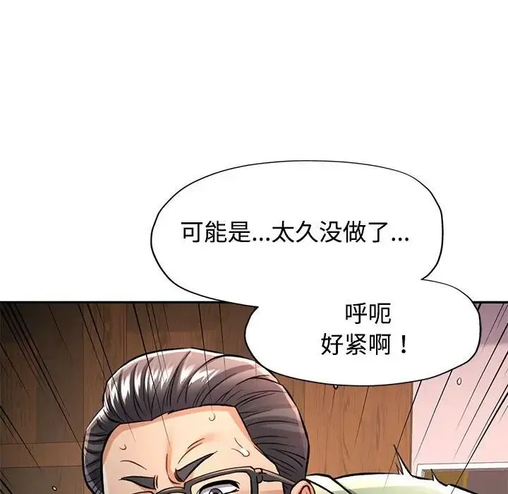 可以爱你吗 - 第9話 - page 122
