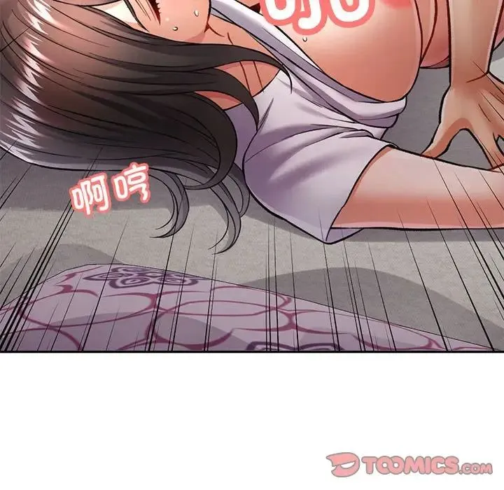 可以爱你吗 - 第9話 - page 124