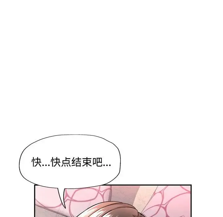 可以爱你吗 - 第9話 - page 125