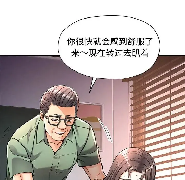 可以爱你吗 - 第9話 - page 128