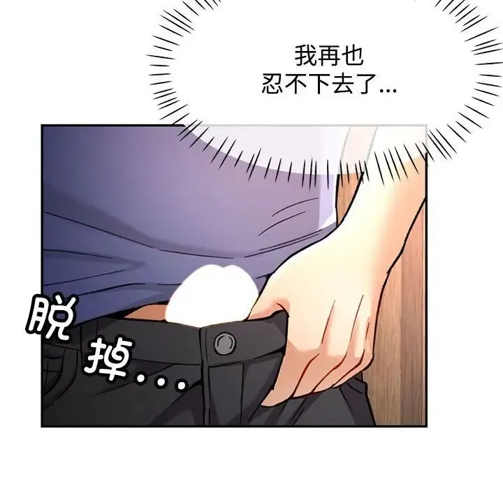 可以爱你吗 - 第9話 - page 134