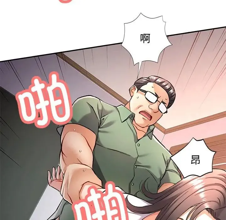 可以爱你吗 - 第9話 - page 138
