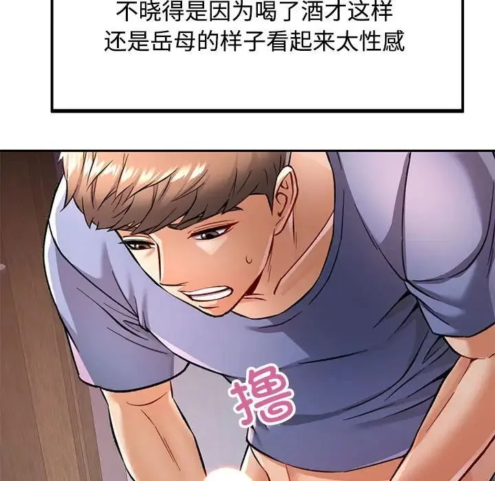 可以爱你吗 - 第9話 - page 141