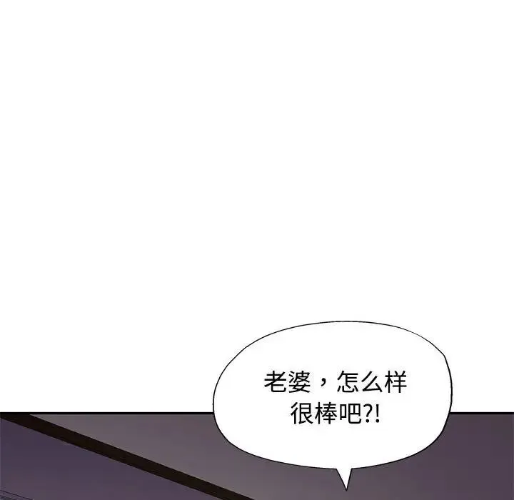 可以爱你吗 - 第9話 - page 143