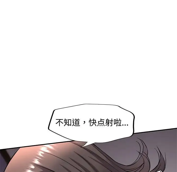 可以爱你吗 - 第9話 - page 146
