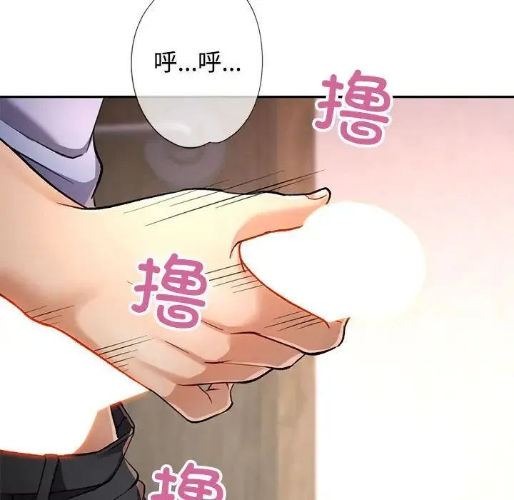 可以爱你吗 - 第9話 - page 149
