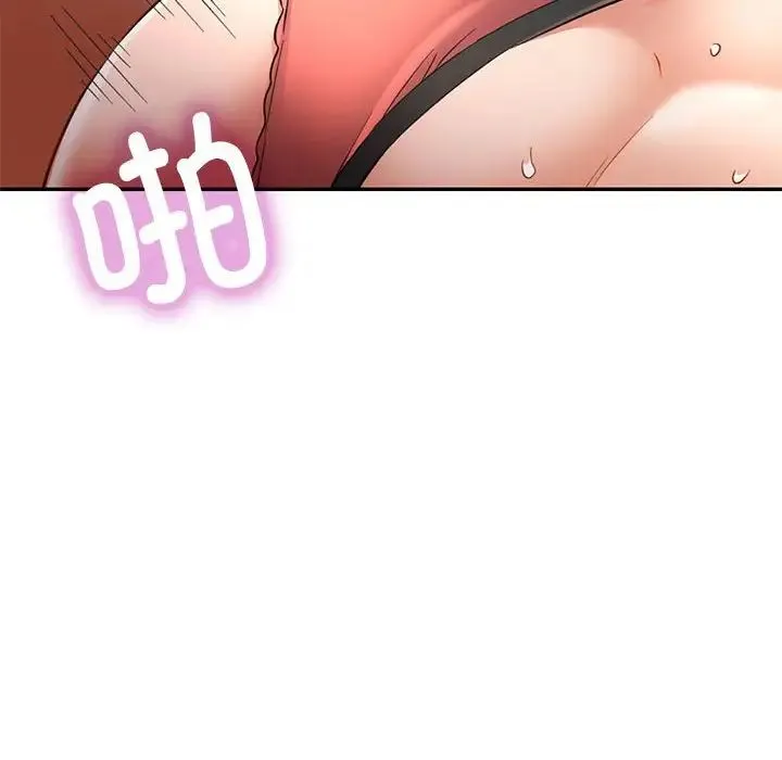 可以爱你吗 - 第9話 - page 152