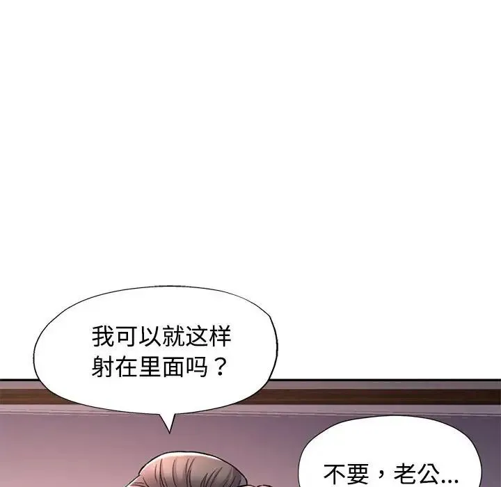 可以爱你吗 - 第9話 - page 154