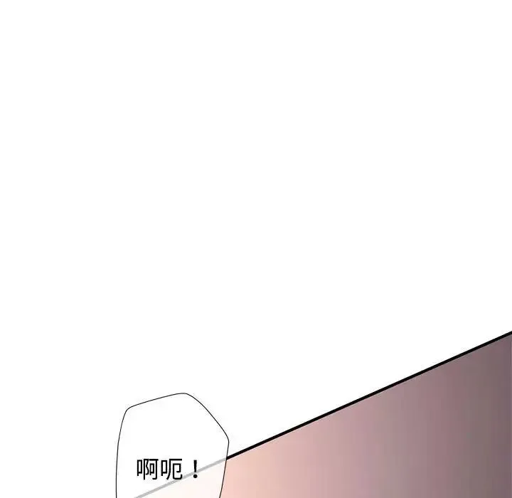 可以爱你吗 - 第9話 - page 157