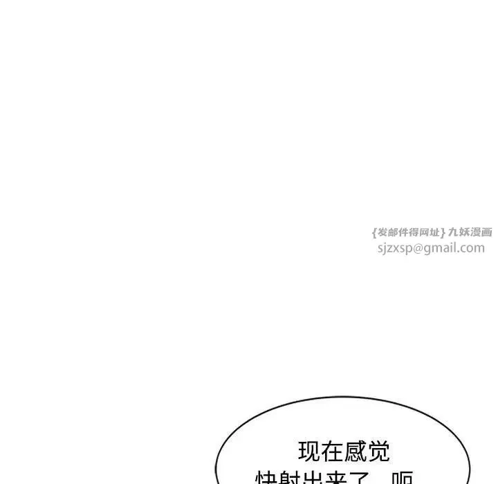 可以爱你吗 - 第9話 - page 161