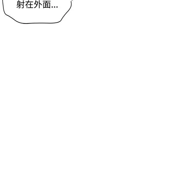 可以爱你吗 - 第9話 - page 163