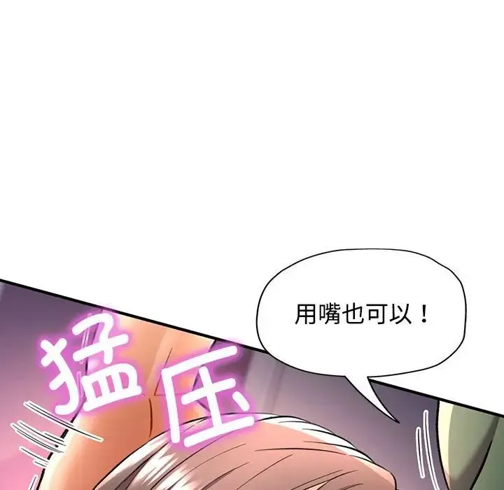 可以爱你吗 - 第9話 - page 168