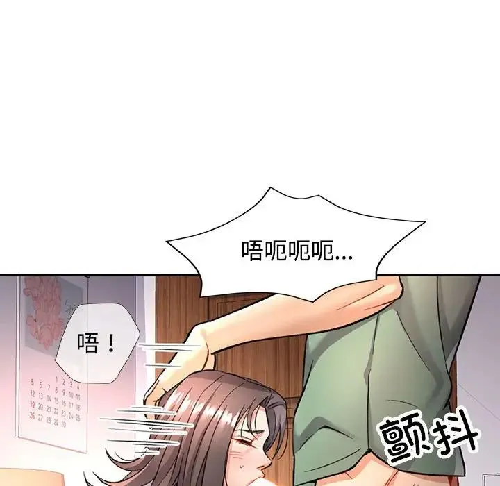 可以爱你吗 - 第9話 - page 171