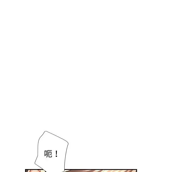 可以爱你吗 - 第9話 - page 173