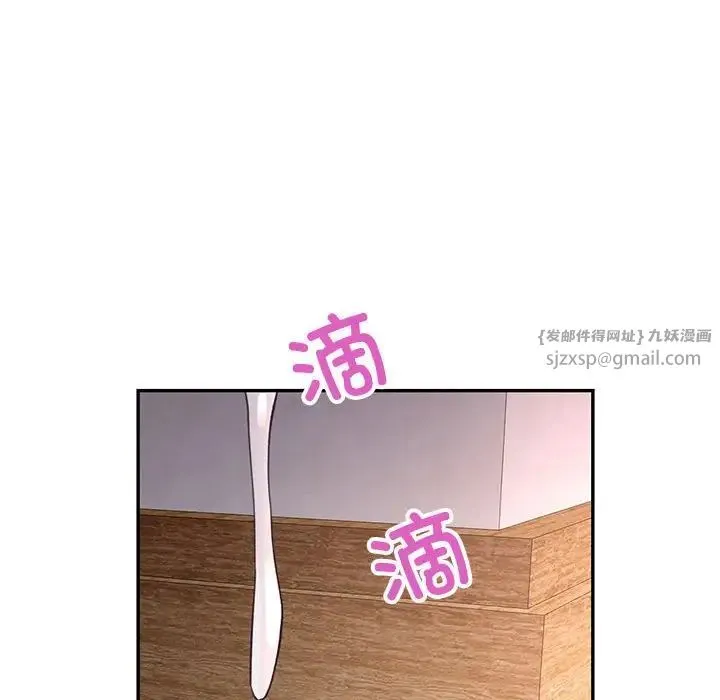 可以爱你吗 - 第9話 - page 175