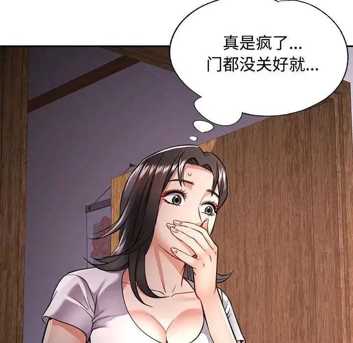 可以爱你吗 - 第9話 - page 185
