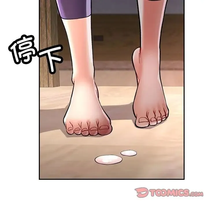 可以爱你吗 - 第9話 - page 188