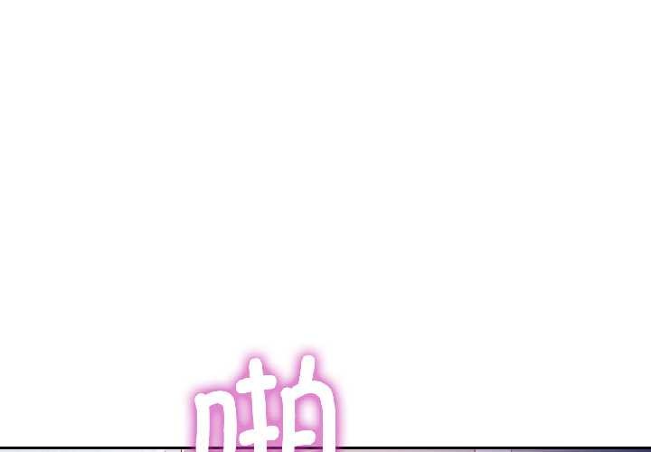 可以爱你吗 - 第85話 - page 4