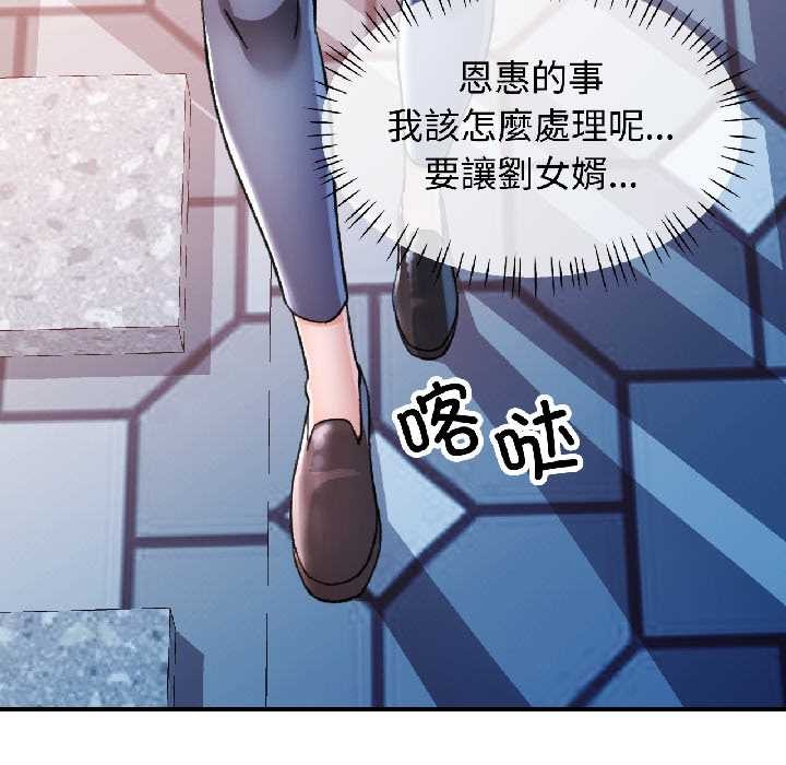 可以爱你吗 - 第85話 - page 12