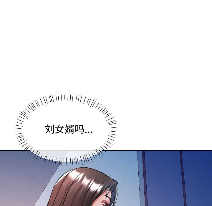可以爱你吗 - 第85話 - page 13