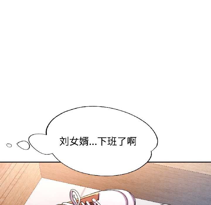 可以爱你吗 - 第85話 - page 22