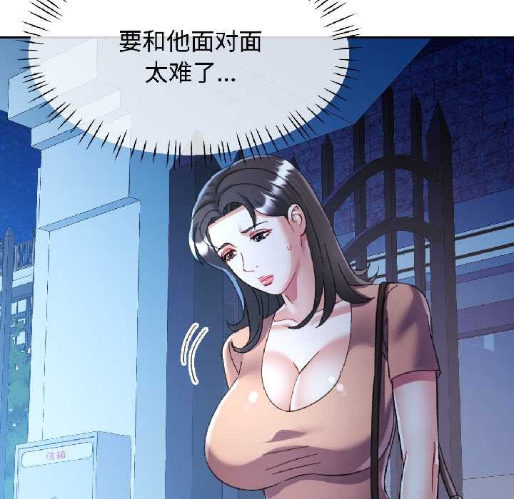 可以爱你吗 - 第85話 - page 24