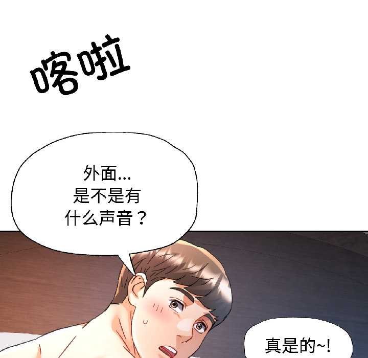 可以爱你吗 - 第85話 - page 26