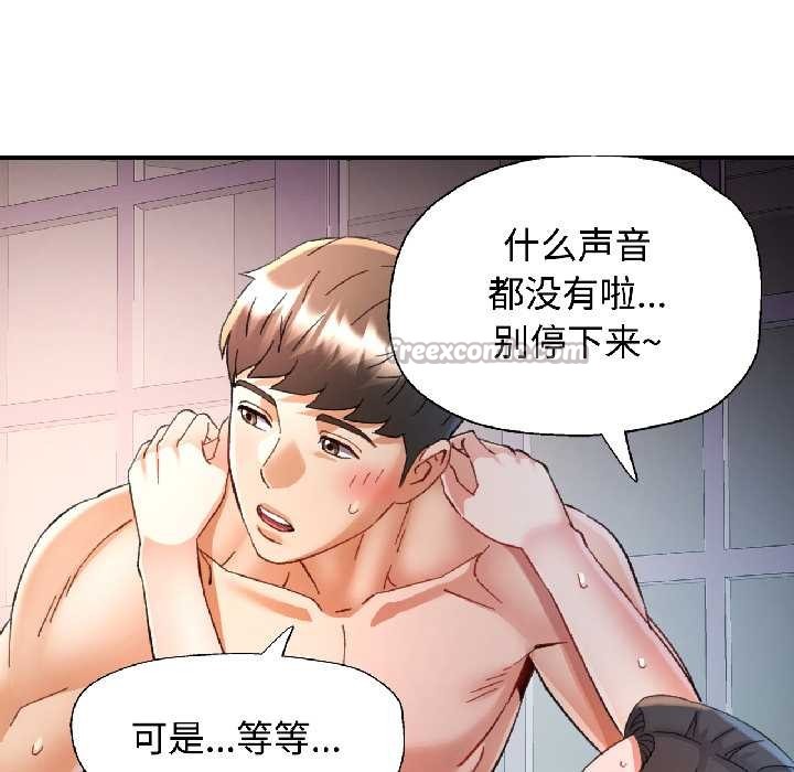可以爱你吗 - 第85話 - page 28