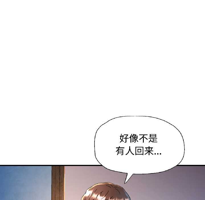 可以爱你吗 - 第85話 - page 30