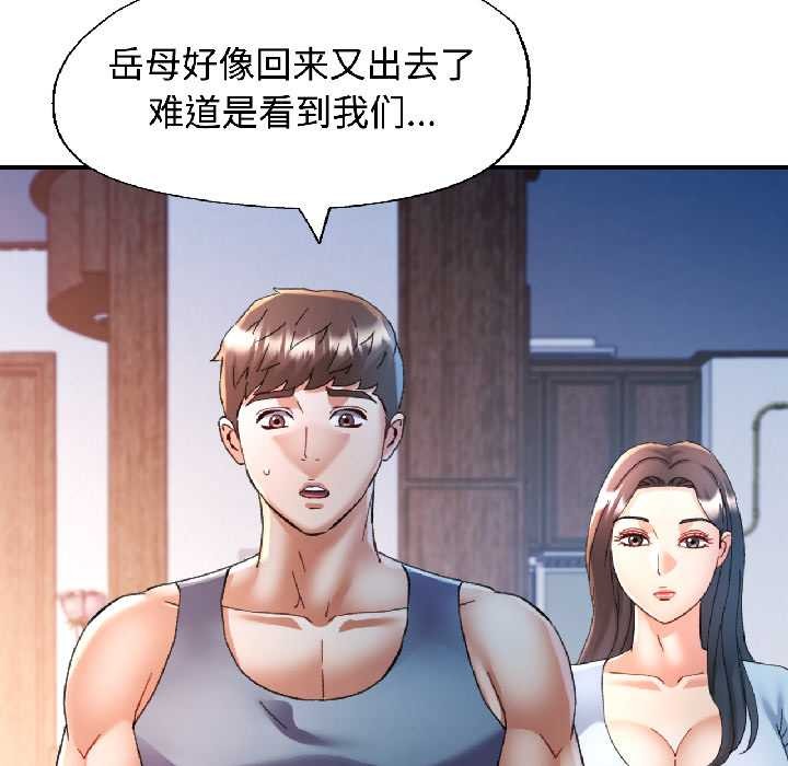 可以爱你吗 - 第85話 - page 34