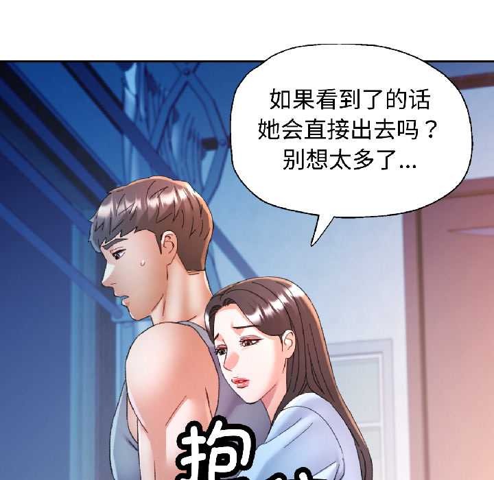 可以爱你吗 - 第85話 - page 36