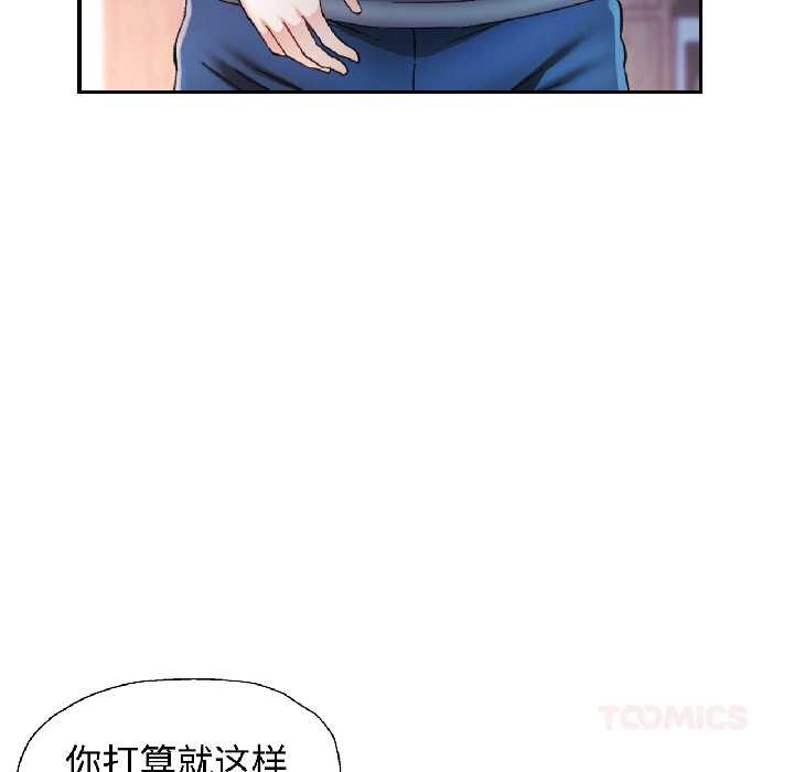 可以爱你吗 - 第85話 - page 39