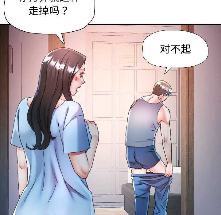 可以爱你吗 - 第85話 - page 40