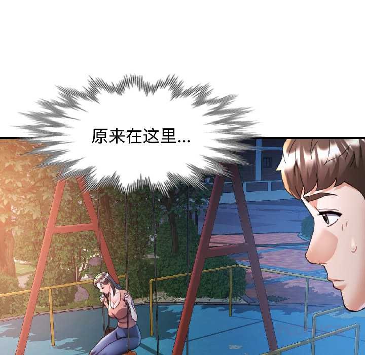 可以爱你吗 - 第85話 - page 45
