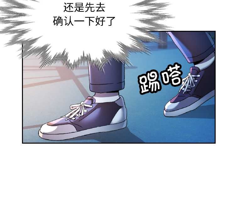 可以爱你吗 - 第85話 - page 47