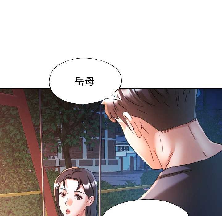 可以爱你吗 - 第85話 - page 50