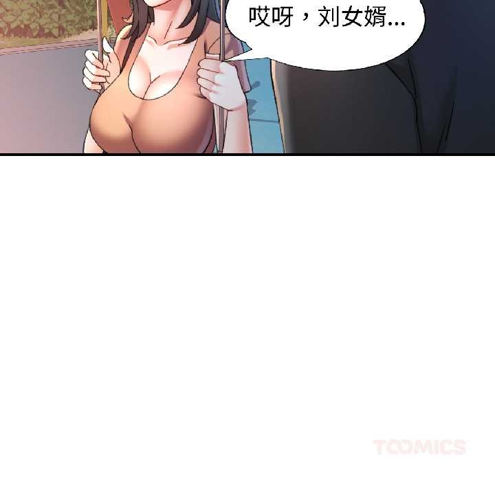 可以爱你吗 - 第85話 - page 51