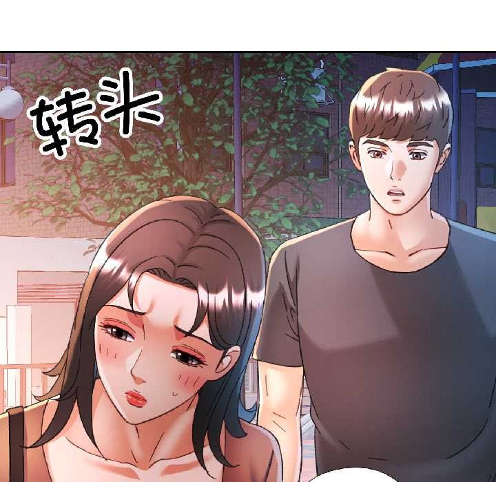 可以爱你吗 - 第85話 - page 52