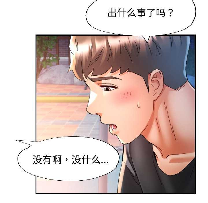 可以爱你吗 - 第85話 - page 54