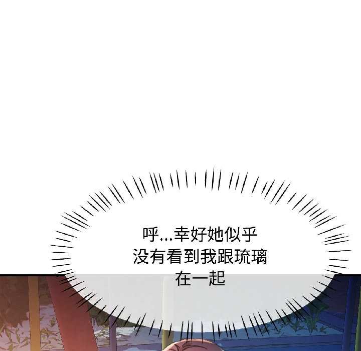 可以爱你吗 - 第85話 - page 55
