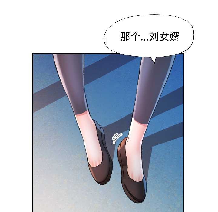 可以爱你吗 - 第85話 - page 58