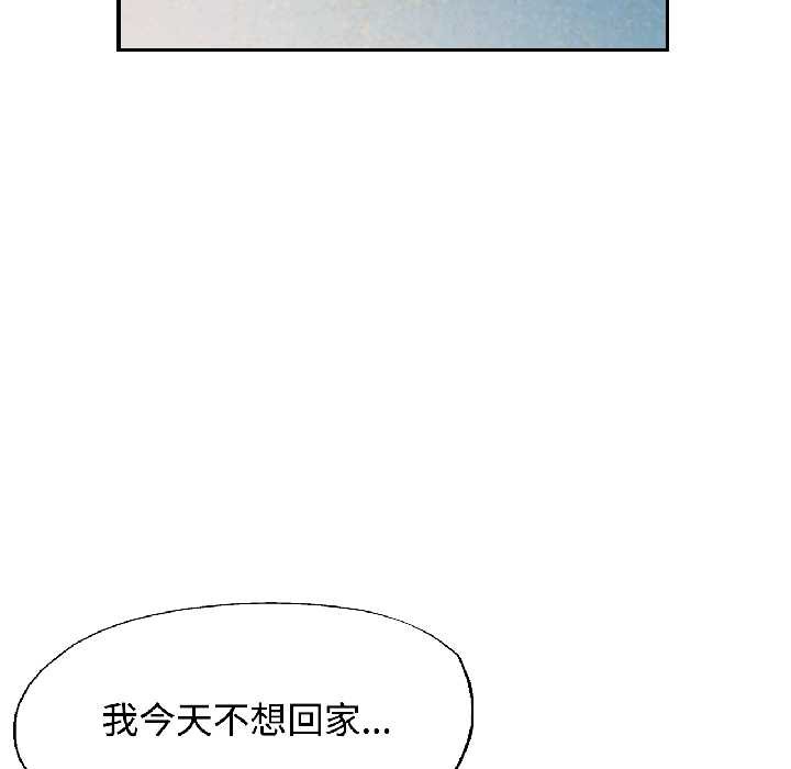 可以爱你吗 - 第85話 - page 59