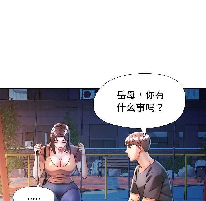 可以爱你吗 - 第85話 - page 61
