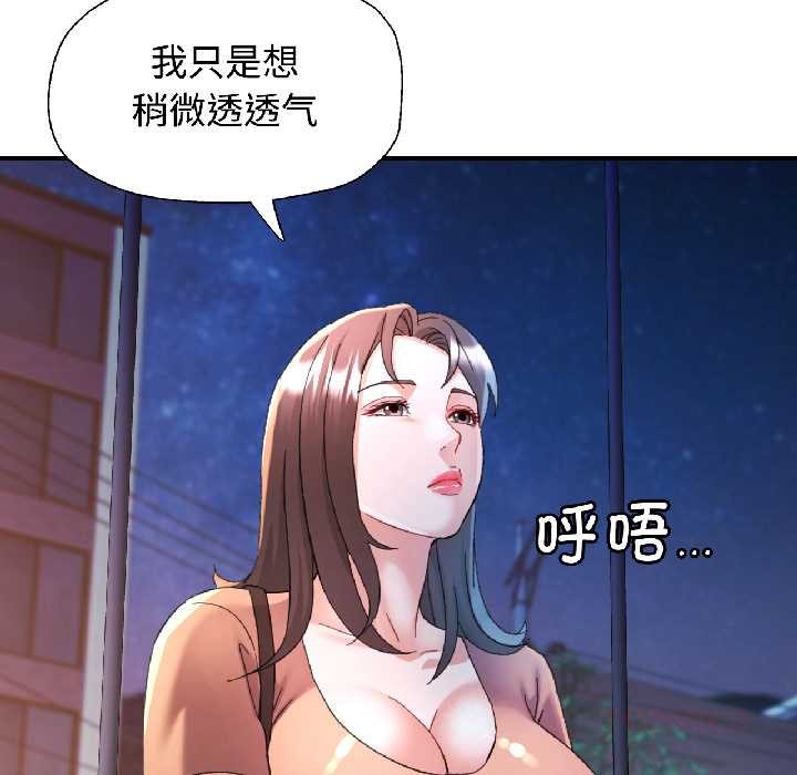 可以爱你吗 - 第85話 - page 63