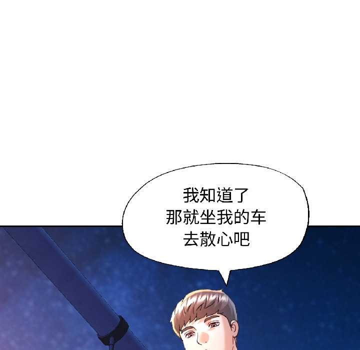 可以爱你吗 - 第85話 - page 65