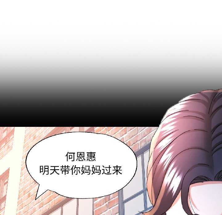 可以爱你吗 - 第85話 - page 71