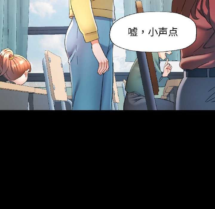 可以爱你吗 - 第85話 - page 74
