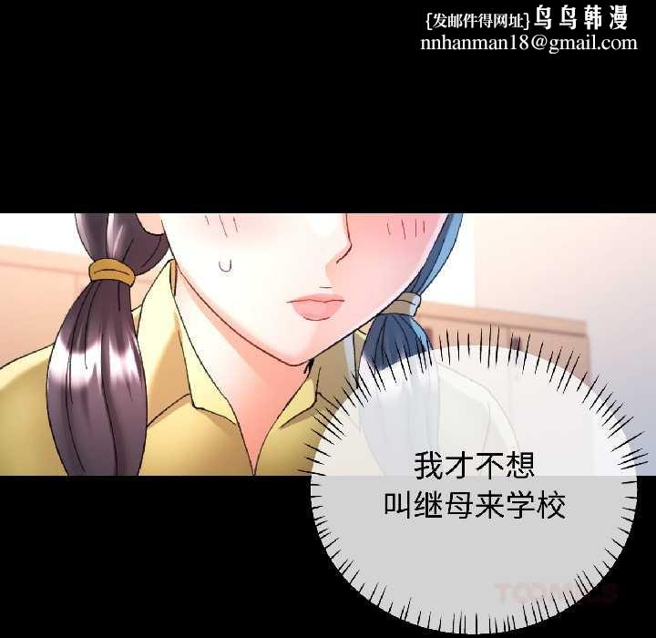 可以爱你吗 - 第85話 - page 75