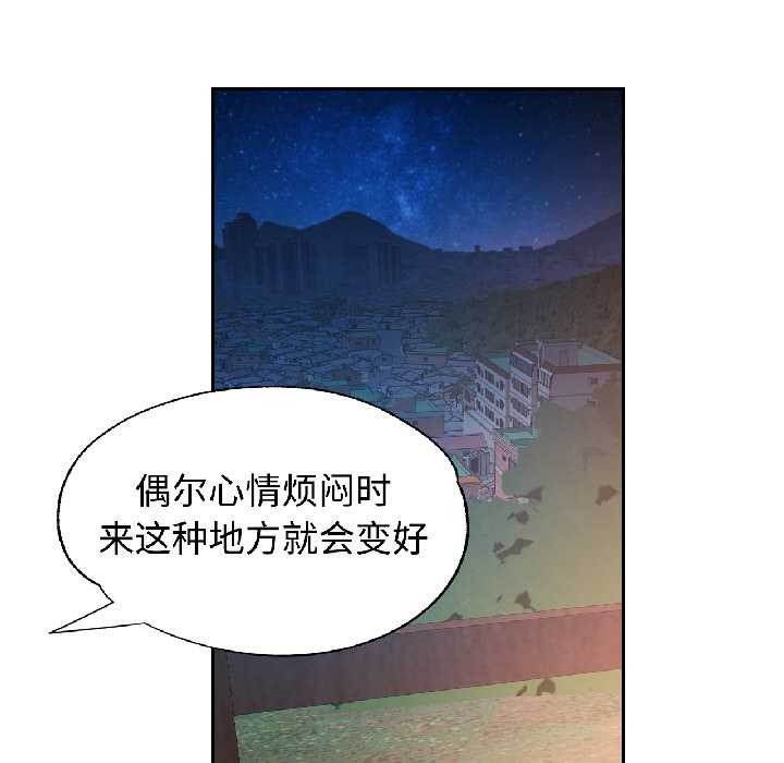 可以爱你吗 - 第85話 - page 85
