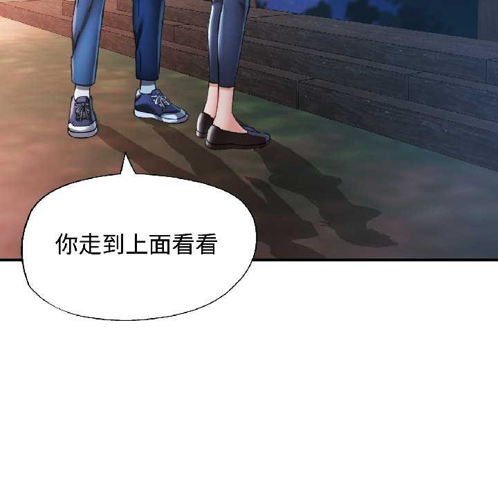 可以爱你吗 - 第85話 - page 88